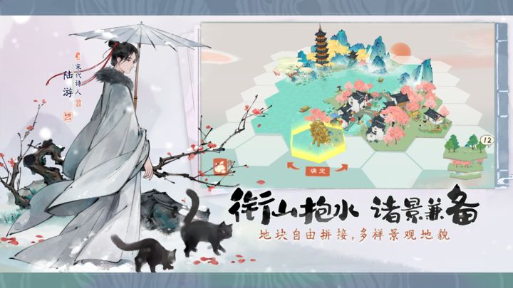 淡墨水云鄉(xiāng)手游版截圖1