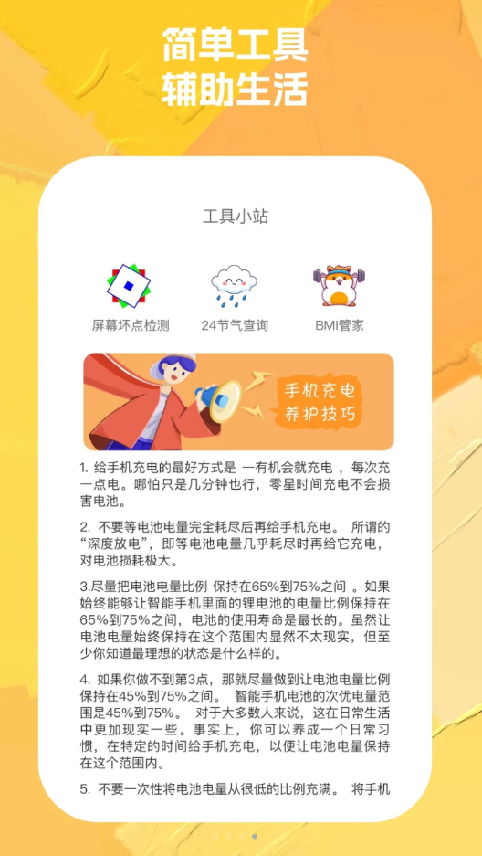 008wifi助手APP最新版截圖4
