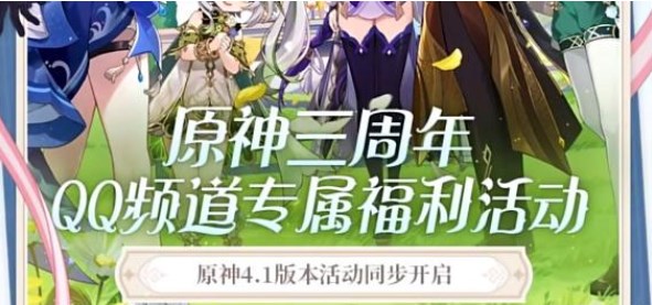 原神QQ頻道怎么進(jìn) QQ頻道進(jìn)入方法