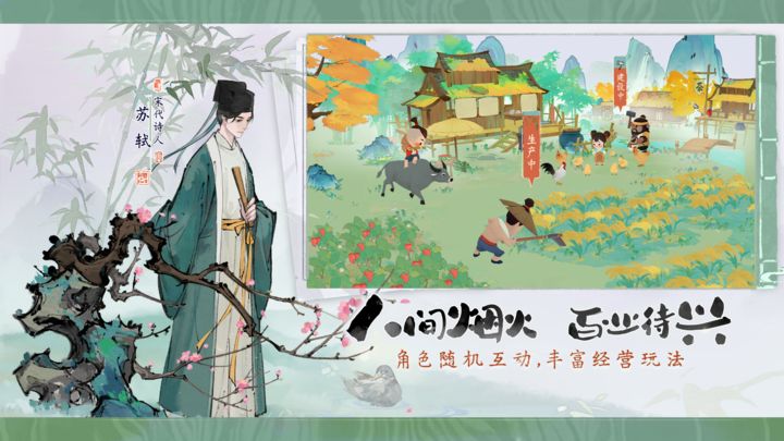 淡墨水云鄉(xiāng)手游版截圖5