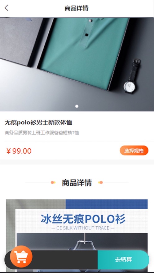 小錦囊優(yōu)惠購物app版截圖3