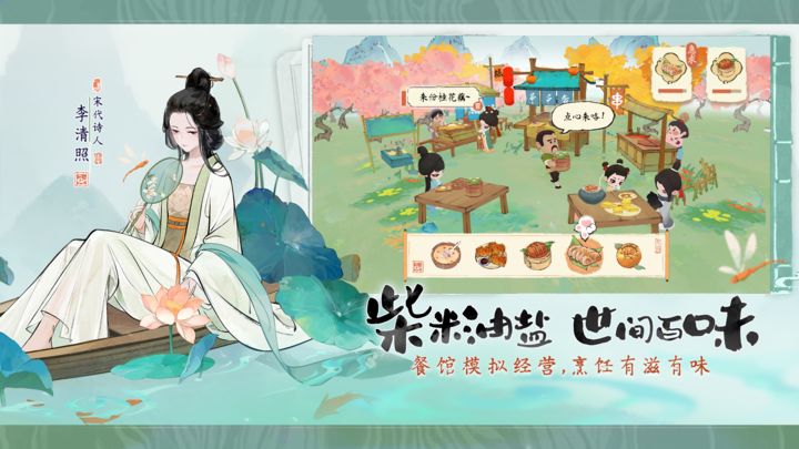 淡墨水云鄉(xiāng)手游版截圖2