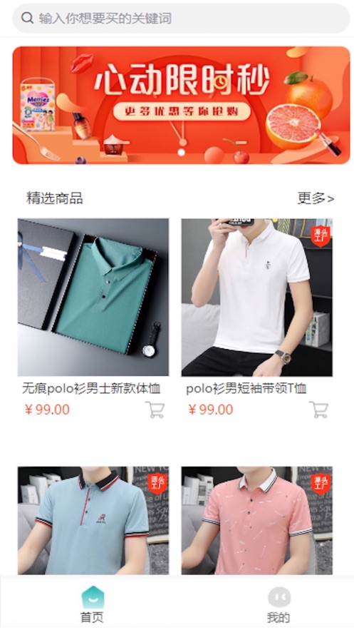 小錦囊優(yōu)惠購物app版截圖4