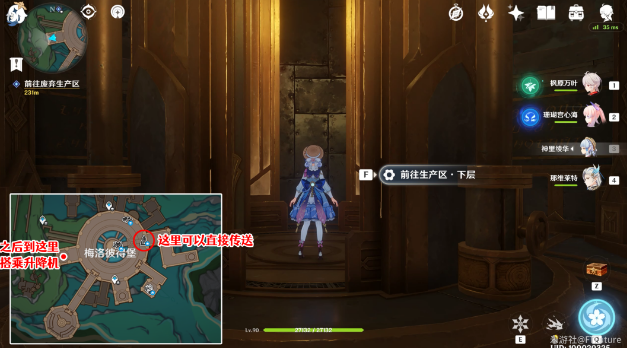 原神梅洛彼得生活場景安全操作攻略 梅洛彼得生活場景安全操作任務(wù)流程