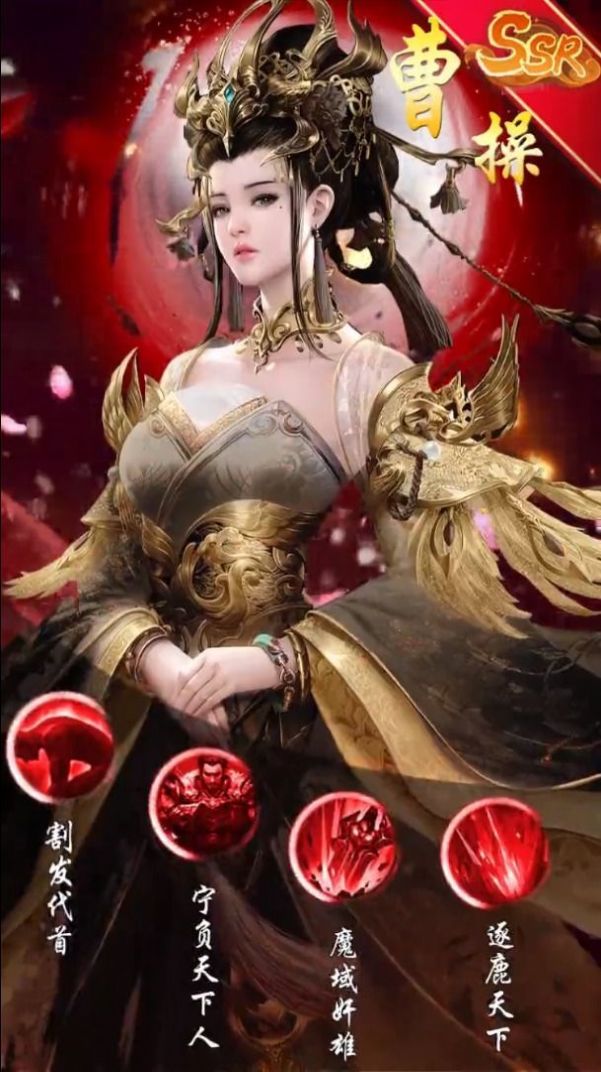蜀漢五虎傳游戲版截圖1