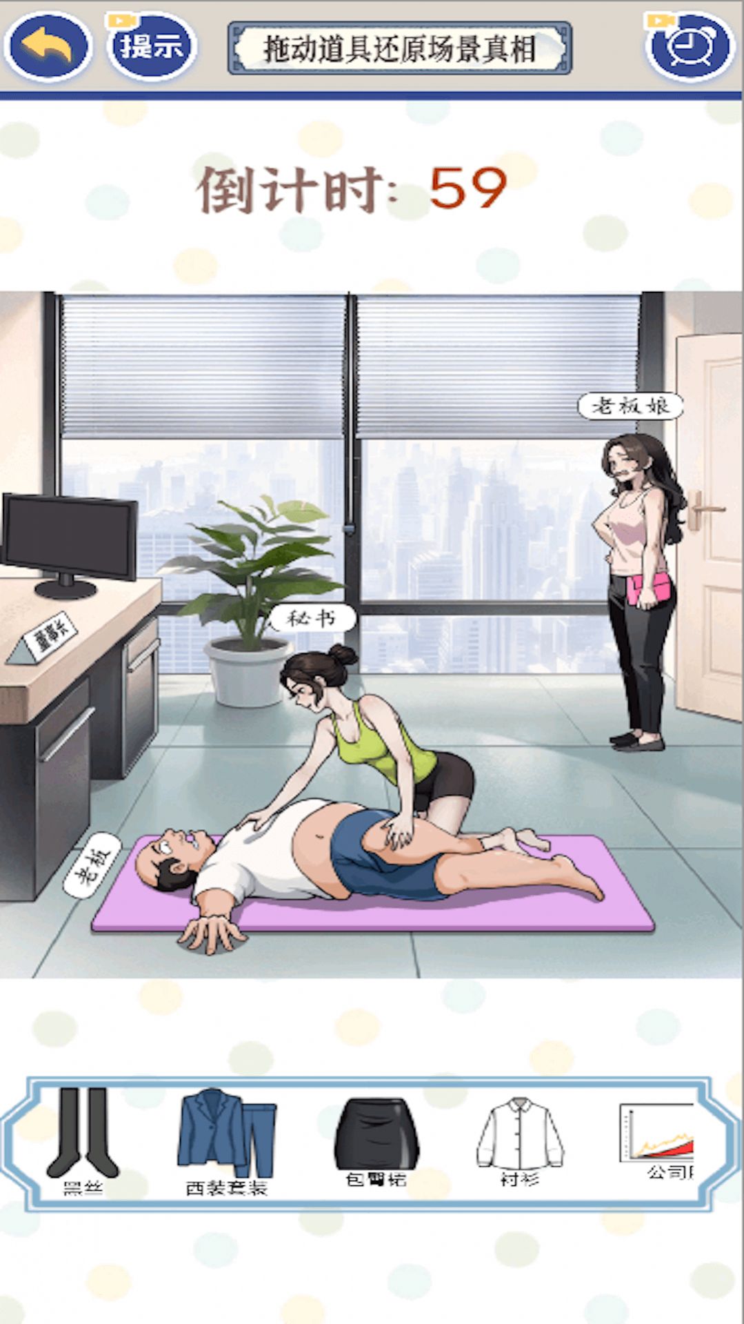 女友的瑜伽生活游戲安卓版截圖2