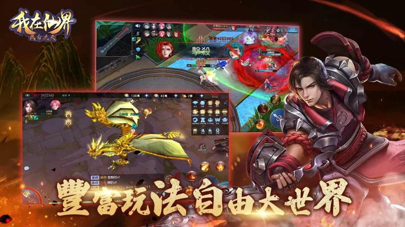 我在仙界改命逆天手游最新版截圖2