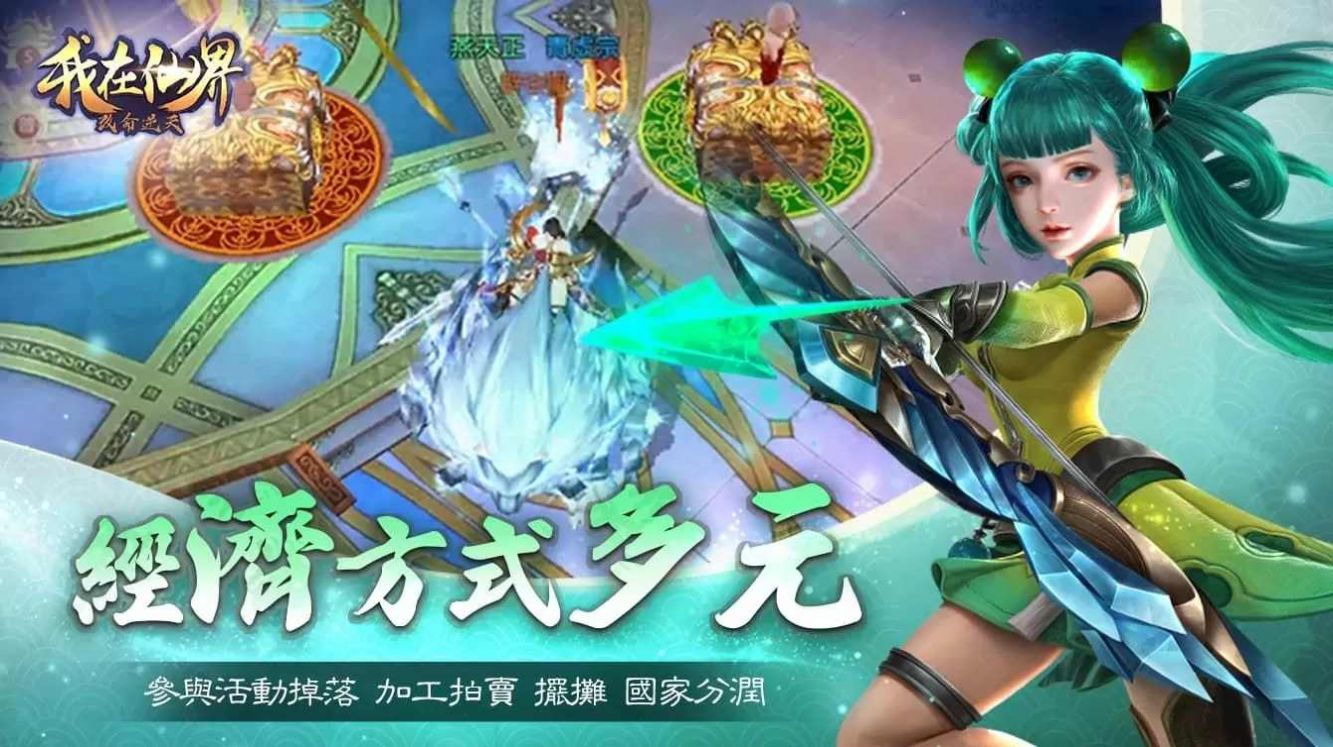 我在仙界改命逆天手游最新版截圖3