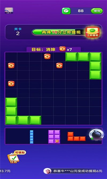 拼拼就致富游戲紅包版截圖3