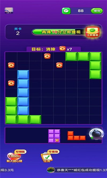 拼拼就致富游戲紅包版截圖4