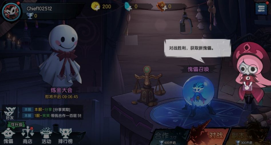 假面召喚手游最新版截圖3