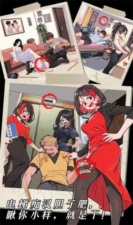 深夜怪談?dòng)螒虬娼貓D2