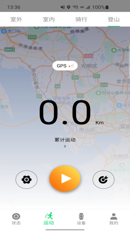 Shark Wear運(yùn)動(dòng)健康軟件截圖1
