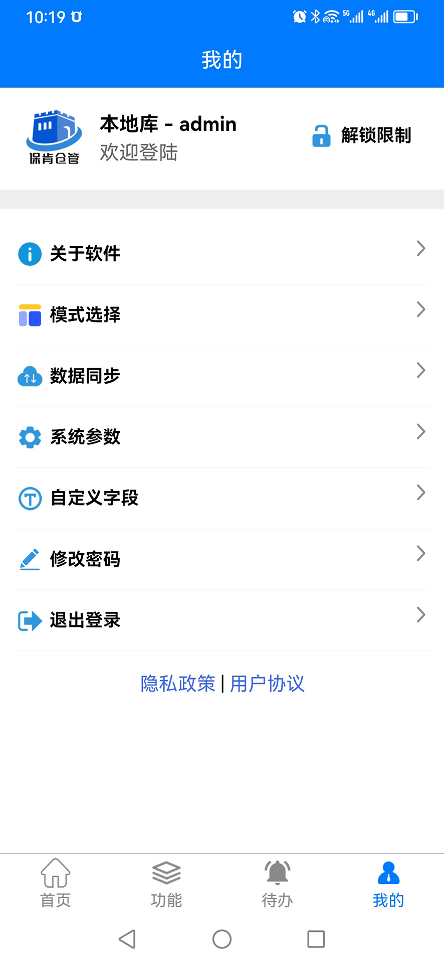 ?？蟼}(cāng)庫(kù)管理系統(tǒng)app版截圖1