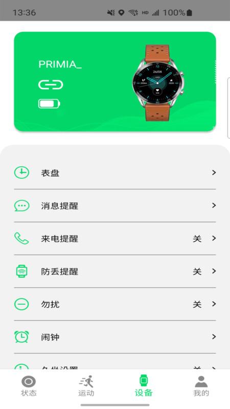 Shark Wear運(yùn)動(dòng)健康軟件截圖3