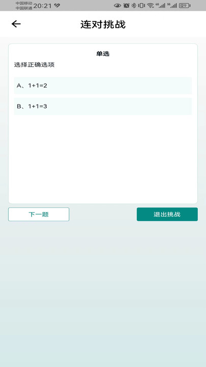 錦小鯉會(huì)計(jì)課堂APP版截圖2