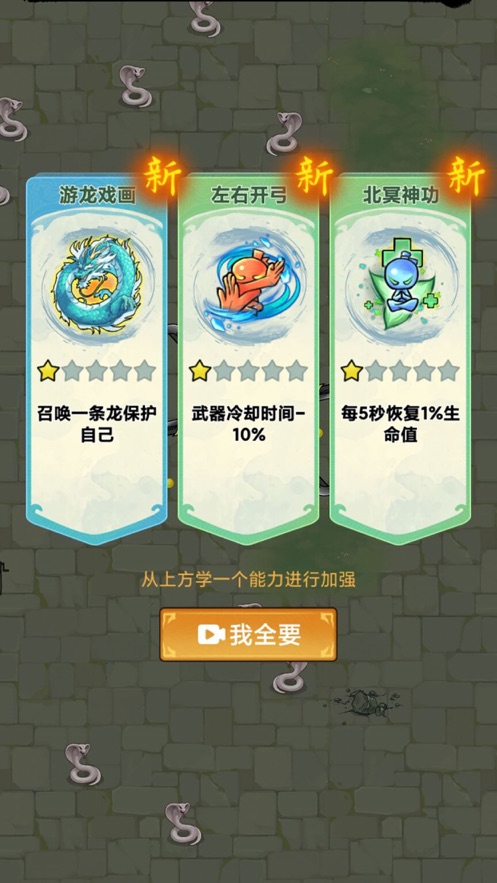 鳩摩志武俠割草游戲安卓版截圖2