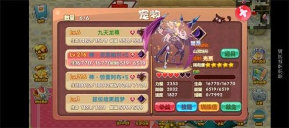 口袋妖怪洛克欢乐版下载安装最新版3
