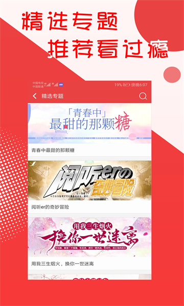 閱聽小說app下載最新版截圖1