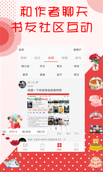 閱聽小說app下載最新版截圖3