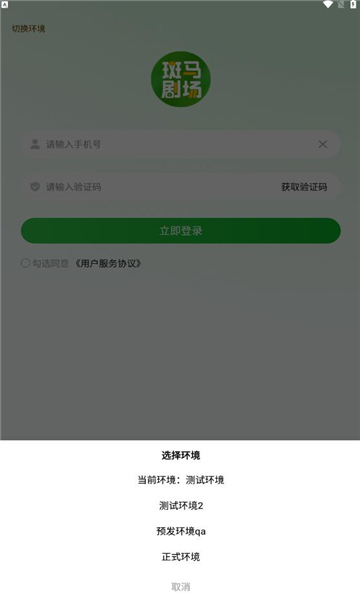 斑马剧场app版截图3: