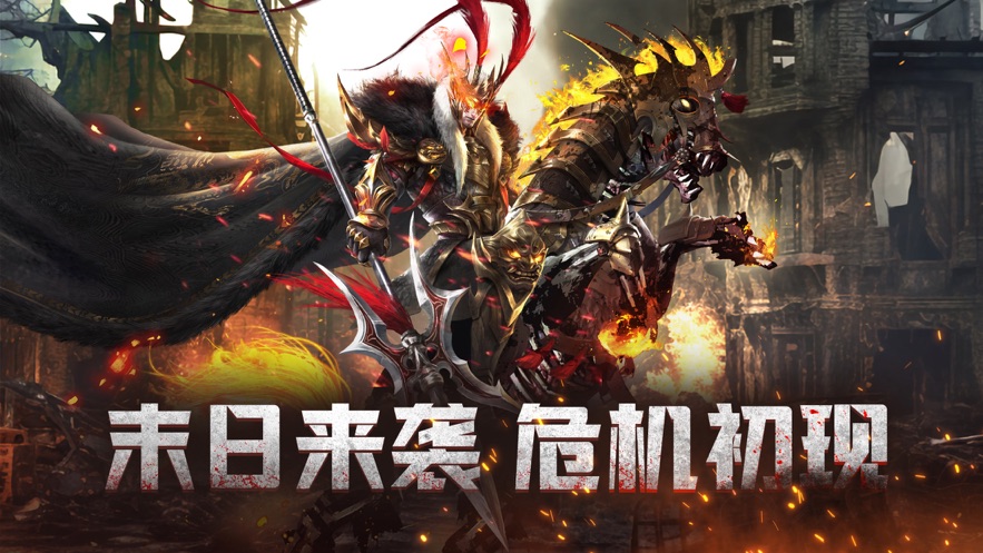 生化戰(zhàn)爭(zhēng)末世群雄逐鹿手游安卓版截圖1