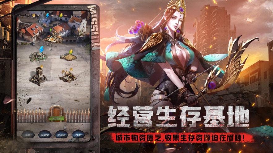 生化戰(zhàn)爭(zhēng)末世群雄逐鹿手游安卓版截圖2