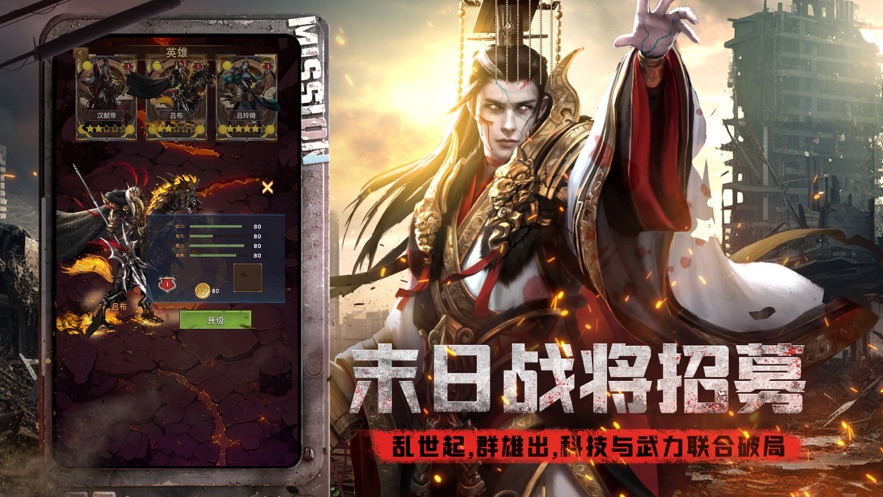 生化戰(zhàn)爭(zhēng)末世群雄逐鹿手游安卓版截圖4