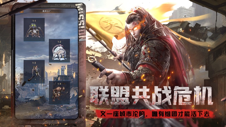 生化戰(zhàn)爭(zhēng)末世群雄逐鹿手游安卓版截圖5