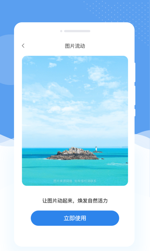 懂美相機安卓版截圖1