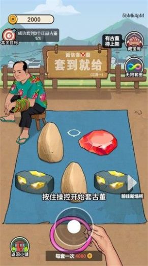 穷人逆袭记游戏免广告最新版截图1: