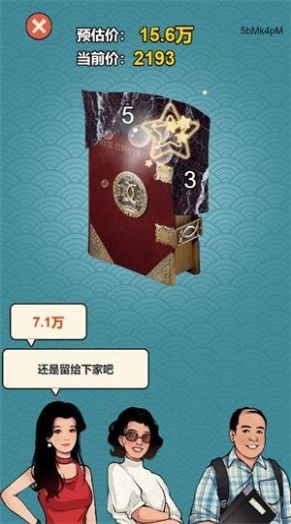 穷人逆袭记游戏免广告最新版截图4: