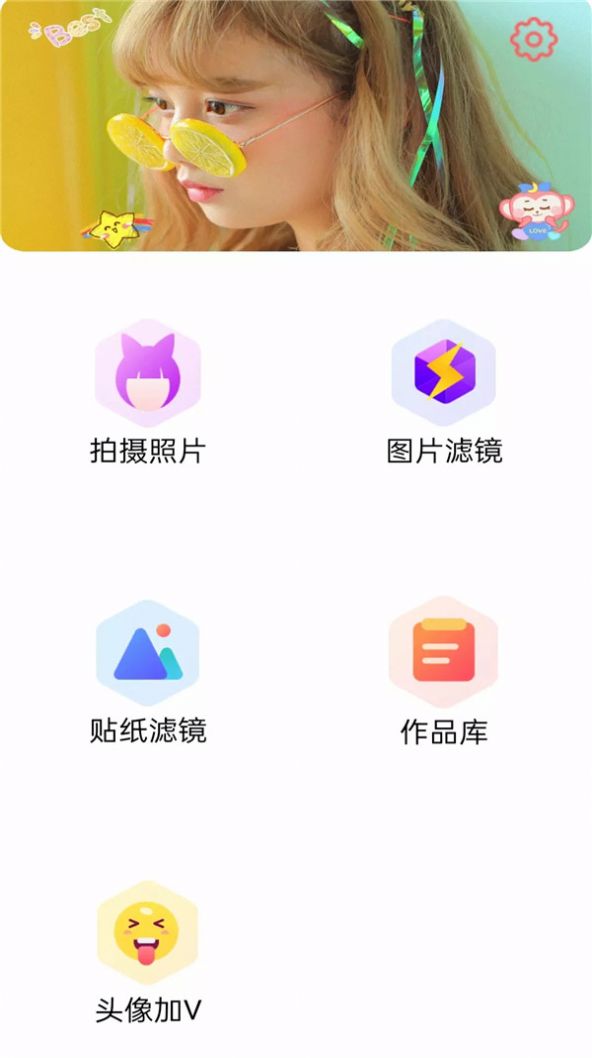 mix濾鏡大師app安卓最新版截圖1