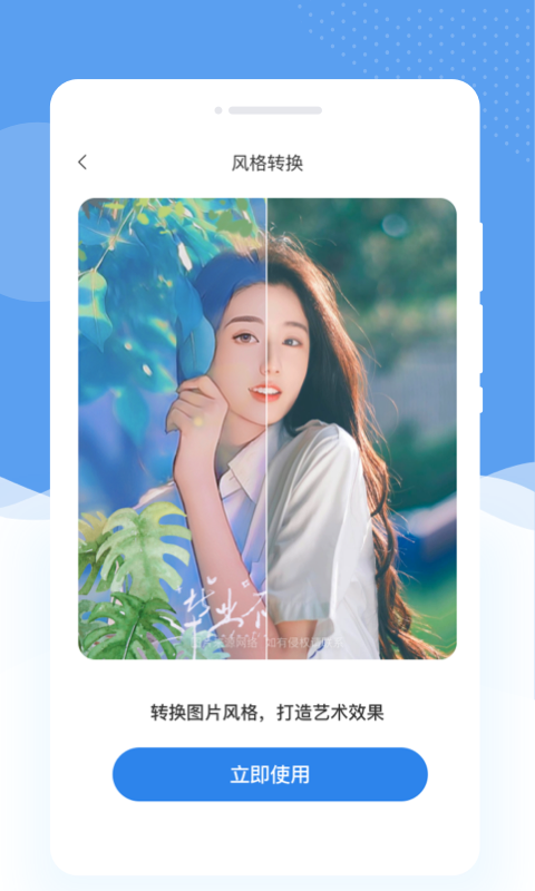 懂美相機安卓版截圖3