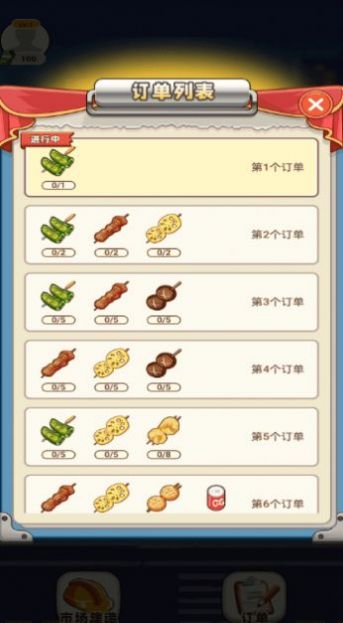 開(kāi)心小吃街游戲紅包版下載安裝截圖8