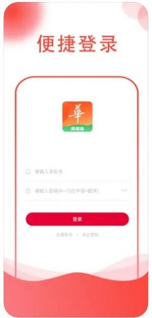 華城之家?guī)煾礱pp最新版截圖1