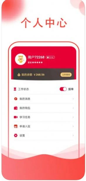 華城之家?guī)煾礱pp最新版截圖3