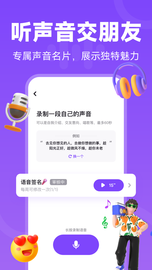 搭么兴趣交友app版截图2: