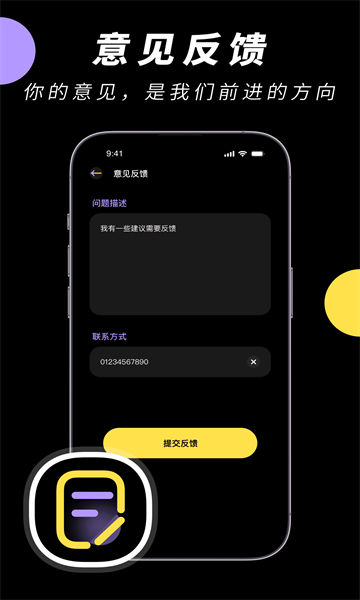 中英文翻譯智能王app版截圖2