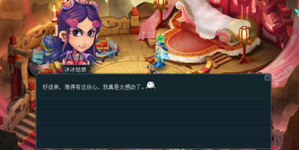 夢幻西游師徒情深活動攻略