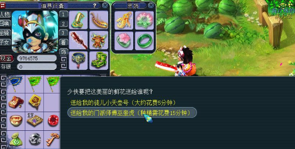 夢幻西游師徒情深活動攻略