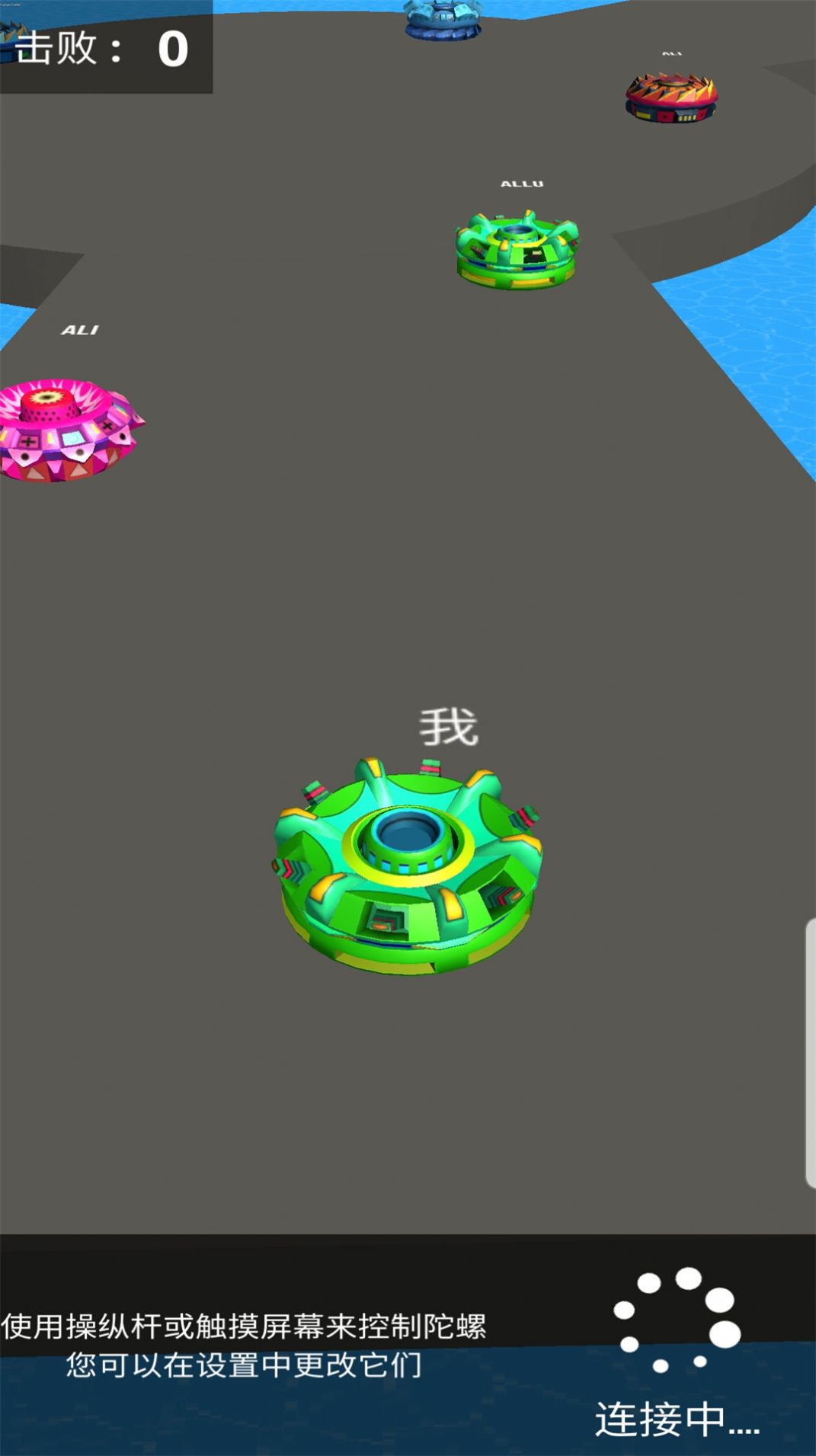 3D模擬陀螺游戲中文手機(jī)版截圖2