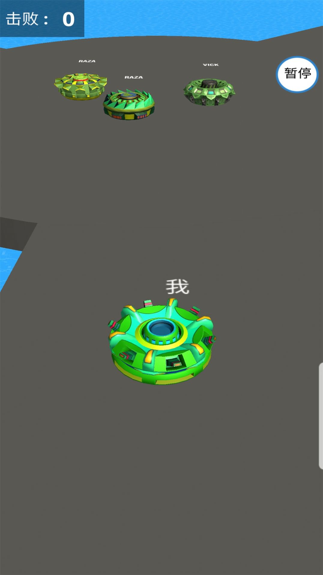 3D模擬陀螺游戲中文手機(jī)版截圖3
