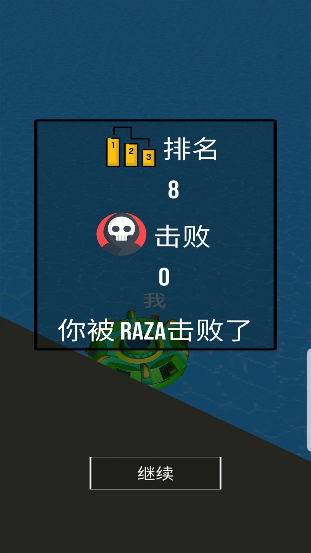 3D模擬陀螺游戲中文手機(jī)版截圖4