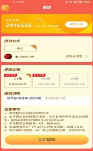 小小饭店游戏正版红包版截图3: