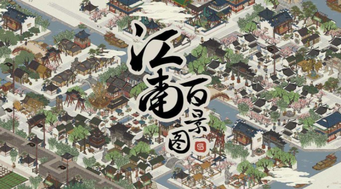 江南百景圖寶珠記答案大全 寶珠記題目答案匯總
