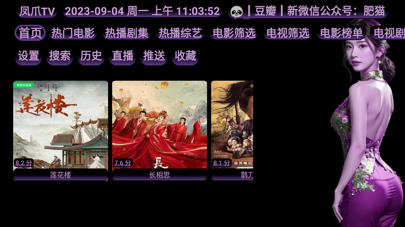 鳳爪TV追劇app下載截圖1