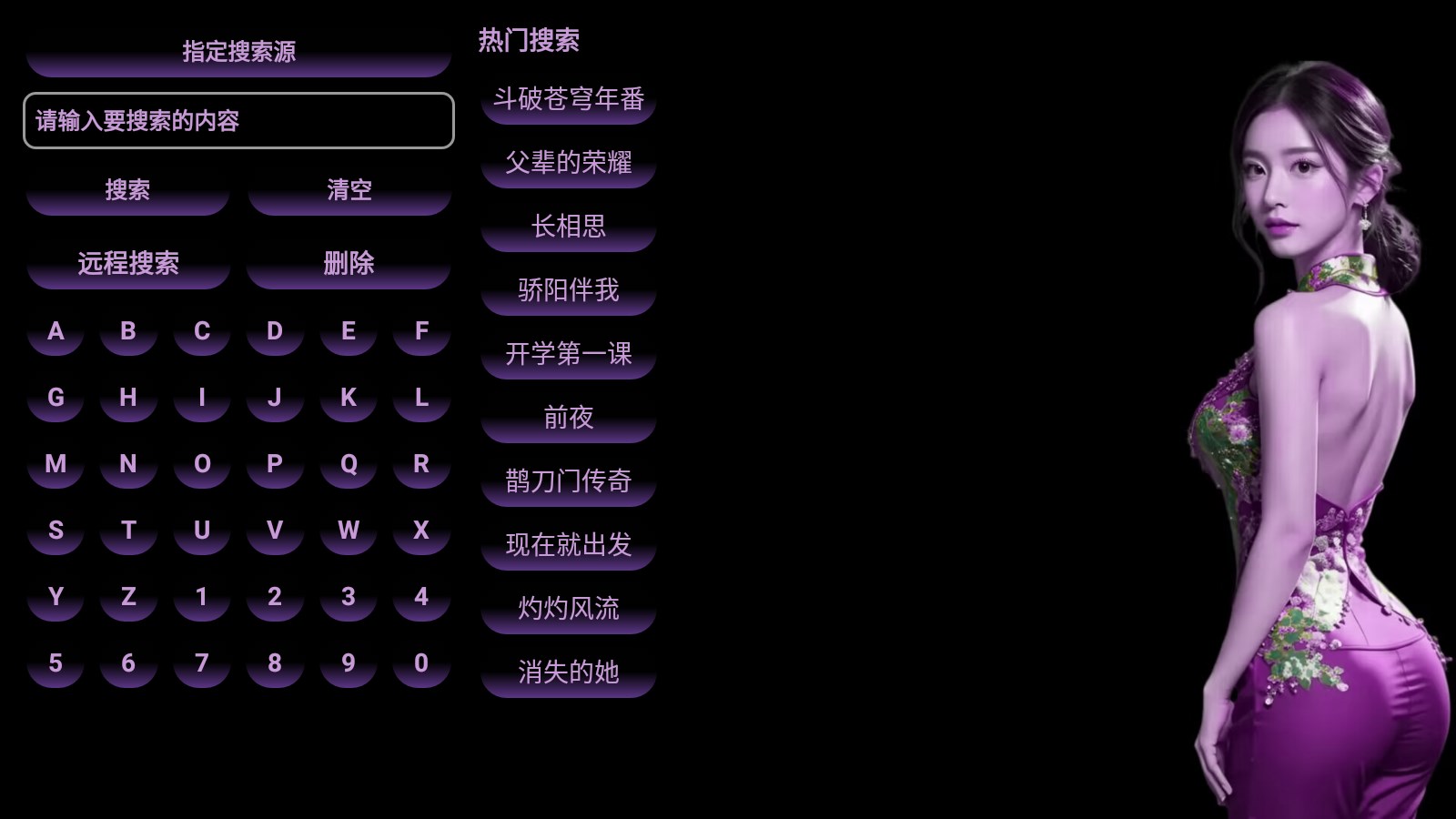 鳳爪TV追劇app下載截圖2
