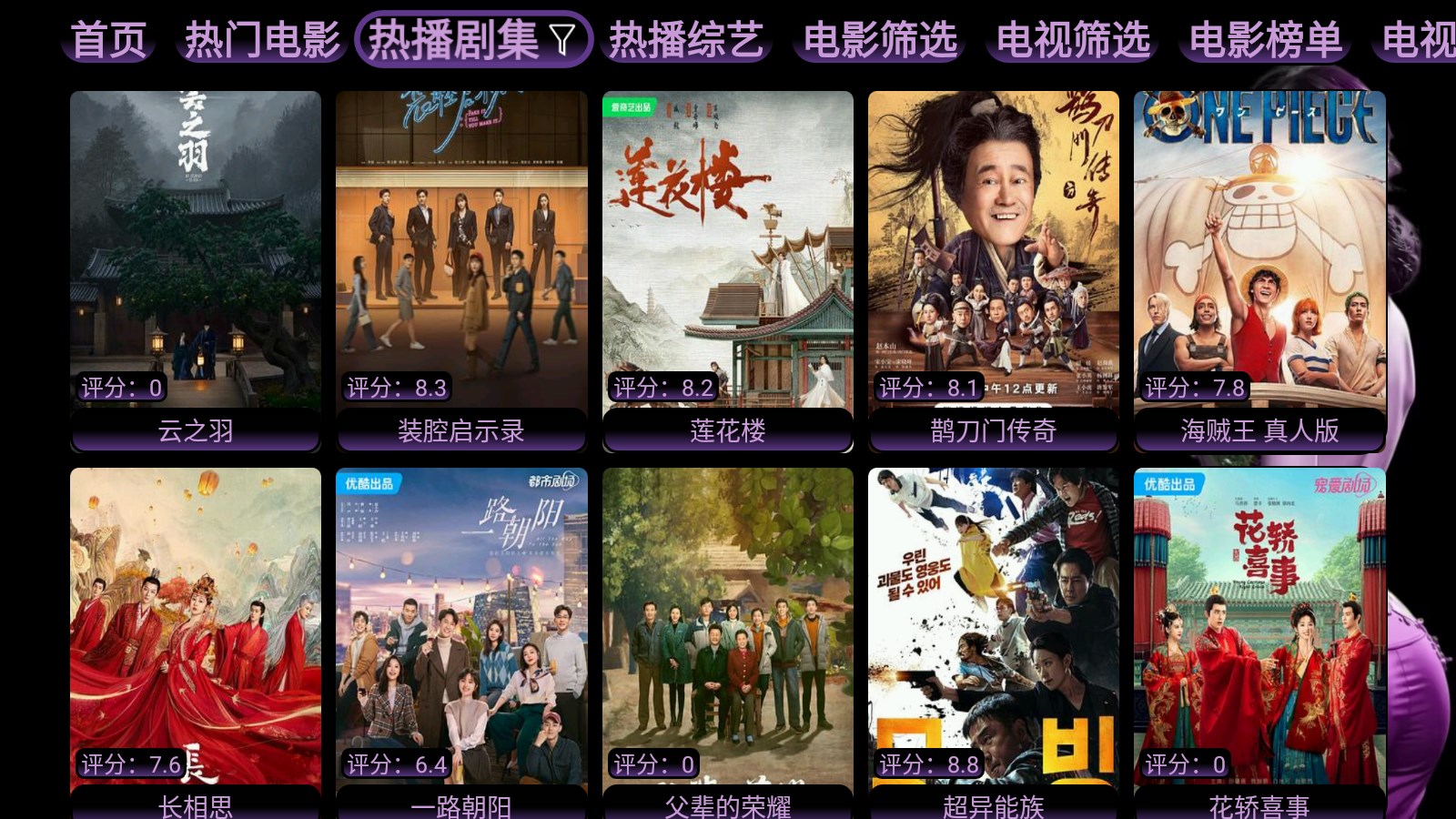 鳳爪TV追劇app下載截圖4