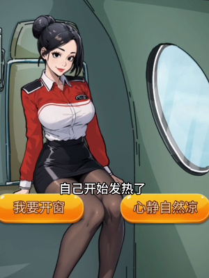 隱秘的檔案驚險航班